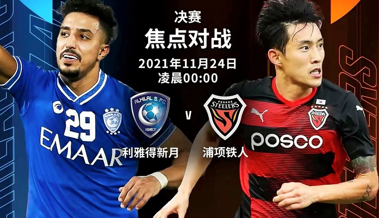 今晨亚冠焦点战,休斯敦火箭强势反弹,媒体盛赞,控场能力受关注 今晨亚冠焦点战,休斯敦火箭强势反弹,媒体盛赞,控场能力受关注