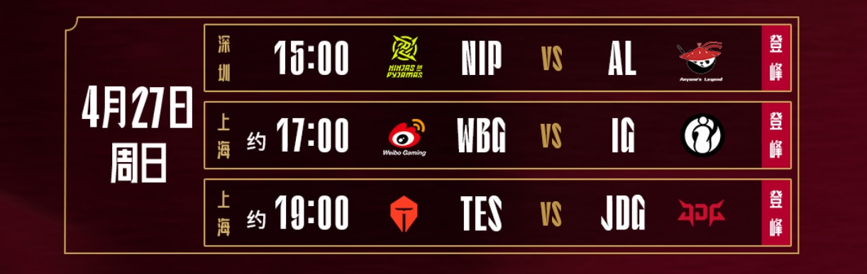 TheShy关键节点高光表现，TES带队取胜！的简单介绍